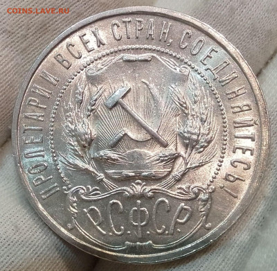 Рубль 1921 АГ (полуточка) UNC до 20.02.25 - IMG_20250218_141522~2