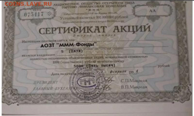 БРАКИ - ШТАМПЫ-НАДПЕЧАТКИ В БИЛЕТАХ МММ - 5