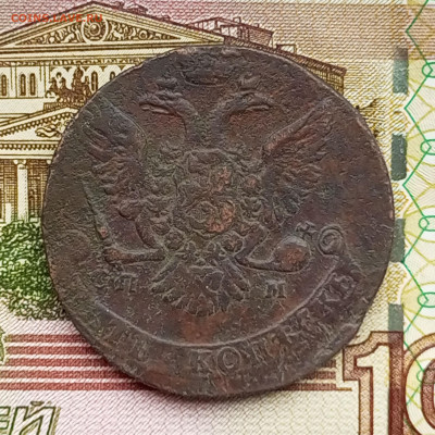 5 копеек 1763 СПМ крупные до 24.02.2025 22.00 мск - Без имени-2