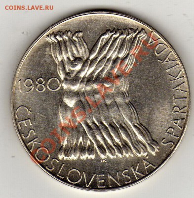ЧССР 100 КРОН 1980 СПАРТАКИАДА ДО 09.02-22Ч (1611) - img962