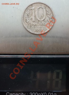10 руб.1992г. ЛМД.Завышен вес??? - P1070457.JPG