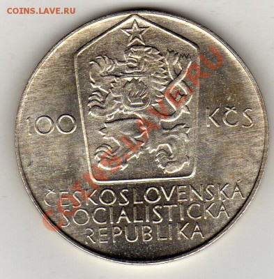 ЧССР 100 КРОН 1980 СПАРТАКИАДА ДО 09.02-22Ч (1611) - img963