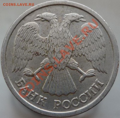 10 руб.1992г. ЛМД.Завышен вес??? - P1070459.JPG