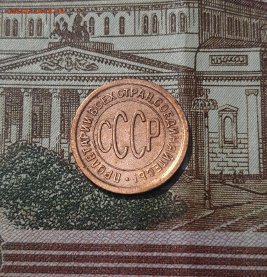ПОЛ КОПЕЙКИ 1927 года смотрите ВИДЕО До 24.02 - 20250218_173358