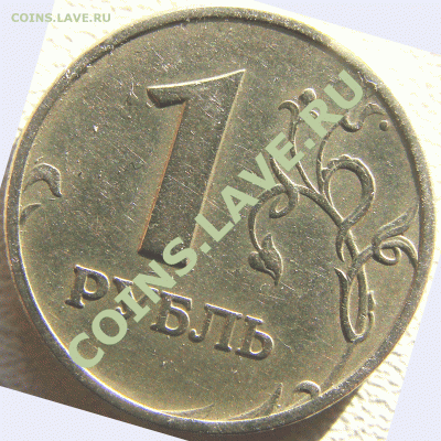 1 рубль 1997 ММД - помогите определить штемпель - 1-рубль-1997---3