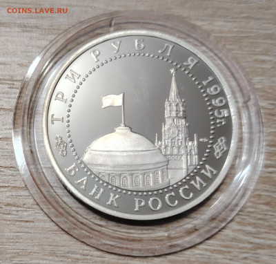 3 рубля 1995г. Безоговорочная капитуляция Японии - IMG_20250218_193432_edit_70977638918026