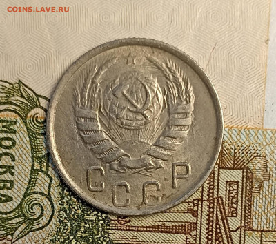 15 копеек 1945 - IMG_20250218_173517