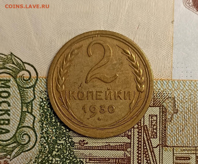 2 копейки 1930 - IMG_20250218_190218