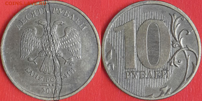 Брак-раскол, 10 руб. 2011 г.  до 22:00 23.02.25 - 10-2011-2