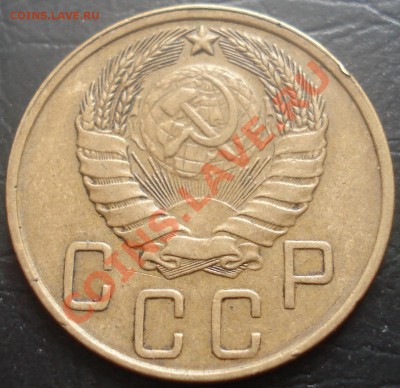 5 копеек 1946 до 9.02.12(21-00) - 5 коп 46 ав.JPG