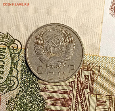 10 копеек 1953 - IMG_20241204_163053