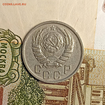 15 копеек 1946 блеск - IMG_20241204_162507
