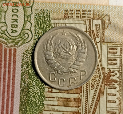 15 копеек 1945 - IMG_20241204_165712