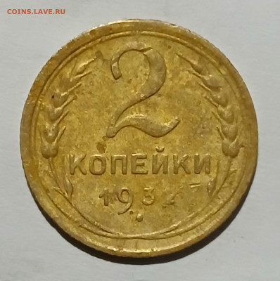 2 копейки 193? - 20250218_200957