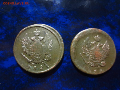 2 копейки 1818г. ем и 2 копейки 1821г.ем,до 24.02.в 22.00 - IMG_3459[1].JPG