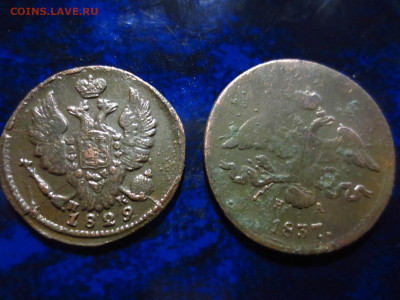 1 копейка 1829г. ем и 2 копейки 1837г.ем,до 24.02.в 22.00 - IMG_3461[1].JPG