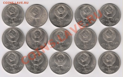 СССР. Юбилейка в сохране. До 12.02.12 в 22.00 Мск - Изображение 001