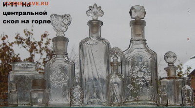 Набор бутылок 11 шт Окончание 23. 02. 2025г в 22 00 по Моск - DSCN3060.JPG