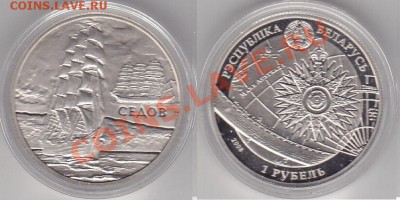 Белоруссия. Седов до 10.02.12 22:00 - 1