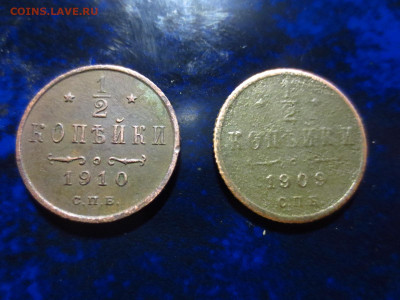 2 копейки 1910 спб,до 24.02.в 22.00 - IMG_3464[1].JPG
