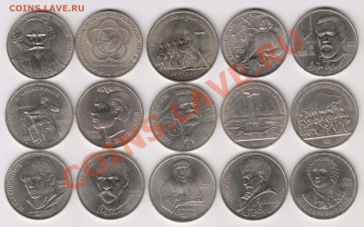 СССР. Юбилейка в сохране. До 12.02.12 в 22.00 Мск - Изображение
