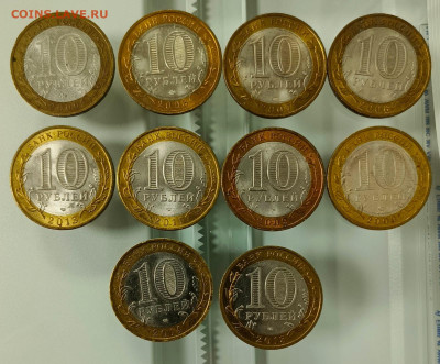 10 рублей. БИМ республики 10 шт. До 22.02.2025 - bdc06190-49e6-4e0b-a497-15c967cefc3b