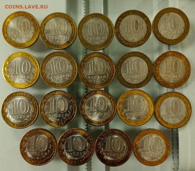 10 рублей. БИМ области 19 шт. До 22.02.2025 - 6a84338f-4761-4e8f-9bd7-ca7075e6787c