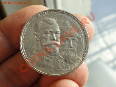 1 рубль 300 лет Дома Романовых 1613-1913 до 7.02 в 22.00мск - DSC06486.JPG