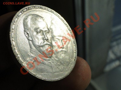 1 рубль 300 лет Дома Романовых 1613-1913 до 7.02 в 22.00мск - DSC06487.JPG