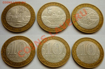 Города 2002-03-04 + Бонусы. До 12.02.12 в 22.00 Мск - 5.JPG