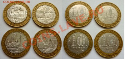 Города 2002-03-04 + Бонусы. До 12.02.12 в 22.00 Мск - 4.JPG