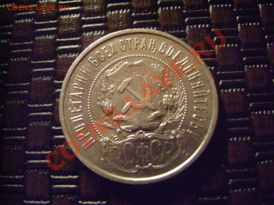 50 коп. 1922 г. ПЛ - DSC02354