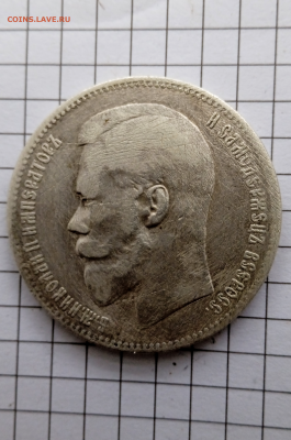 Рубль 1898 года (АГ) До 20-02-2025 в 22-00 мск - photoeditorsdk-export - 2025-02-19T112823.905
