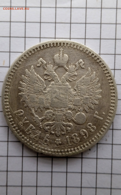 Рубль 1898 года (АГ) До 20-02-2025 в 22-00 мск - photoeditorsdk-export - 2025-02-19T112859.465