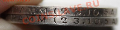 50коп. 1922г. смещение надписи на гурте - 50-5