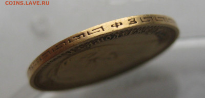 5 рублей 1899 ФЗ - IMG_4257.JPG