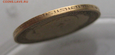 5 рублей 1899 ФЗ - IMG_4256.JPG