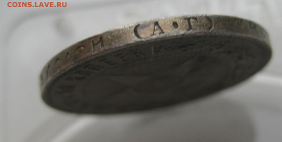 50 копеек 1922 АГ с дыркой - IMG_4414.JPG