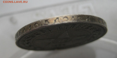 50 копеек 1922 АГ с дыркой - IMG_4413.JPG