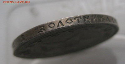 50 копеек 1922 АГ с дыркой - IMG_4412.JPG