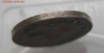 50 копеек 1922 АГ с дыркой - IMG_4410.JPG