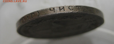 50 копеек 1922 АГ с дыркой - IMG_4409.JPG