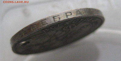 Один полтинник 1927 с дыркой - IMG_4439.JPG