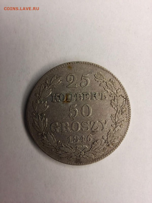 25 коп. 30 грошей 1846 на подлинность и оценку - 7X0774oPADlqo5npGaAhvl-HAWZ8h8eEKFMtrQgCSzHtlIHmu8TNH0ZAsxBhKAQ7pdsi1LRCb3la1n3P9VfvL4Ww