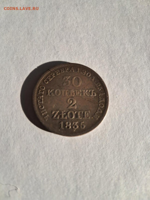 25 коп. 30 грошей 1846 на подлинность и оценку - LkVM1ik8_PpFGCUkLihPyq0_TF1JML6NyAPJXexdzmMZ9EIUM7hGeFn7I38uo3ZJWbv5beY8sk6LqWjW540zV3ol