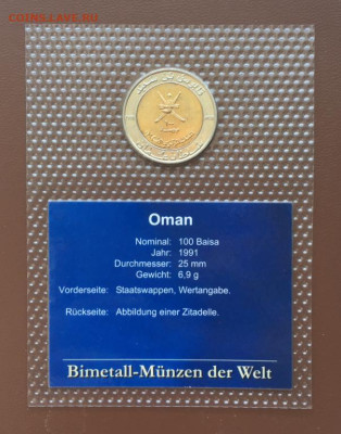 биметалл Оман 100 байз 1991 100 лет чеканки монет UNC блисте - bimetall_oman_100_bajz_1991_100_let_chekanki_monet_unc_blister_zapajka (1)