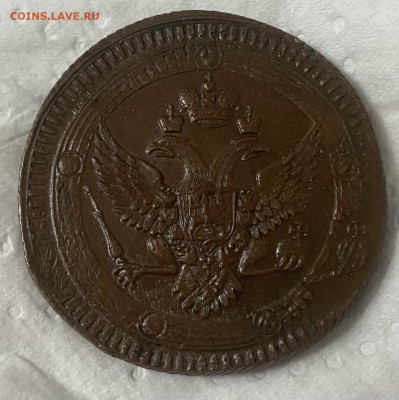 5 копеек 1856 и 2 копейки 1906 г и бонусы - IMG_4854