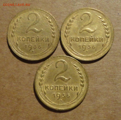 2 коп 36г-3шт - DSC02861.JPG