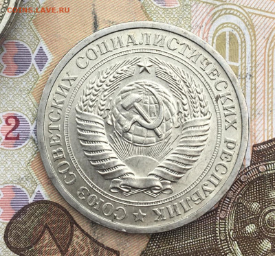 1 рубль 1968 Годовик с 200р. до 25.02.25г. в 22:00 - IMG_E5849.JPG