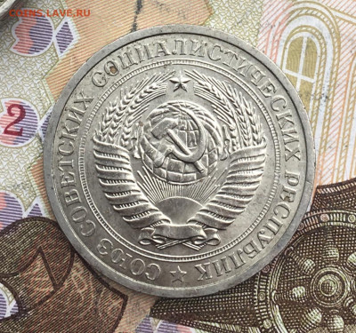 1 рубль 1969 Годовик с 200р. до 25.02.25г. в 22:00 - IMG_E5853.JPG
